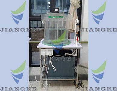 WJK09型幅流式沉淀池