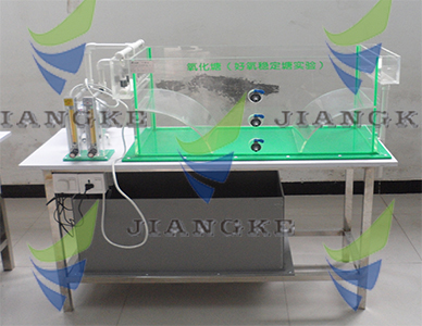 PJK34型好氧穩(wěn)定塘實驗設備